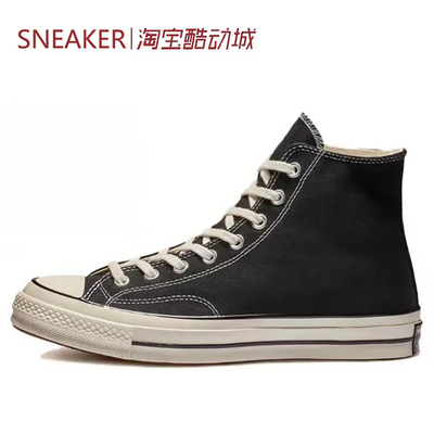 #匡威 Converse Chuck 70 帆布鞋 男女同款 复古黑 162050C