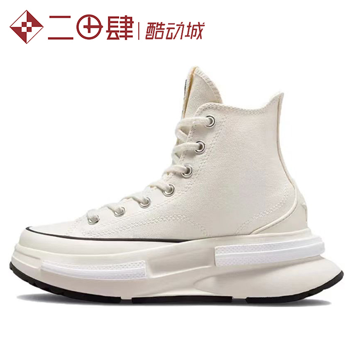 #匡威 Converse Run Star Legacy CX高帮米白 A00868C