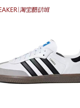 #三叶草 Adidas Originals Samba OG 板鞋 黑白灰 B75806