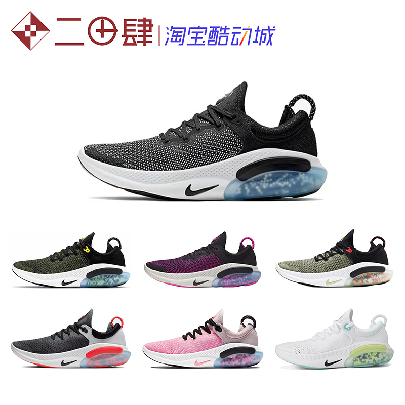 热销Nike Joyride Run Flyknit跑步鞋紫罗兰黑白灰绿 AQ2730-封面