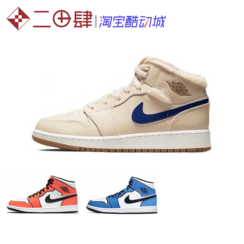 热销 Air Jordan 1 AJ1 Mid篮球鞋二次元小扣碎中帮 DD6834-封面