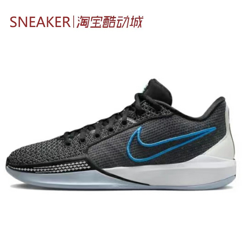 #耐克 Nike Sabrina 1 萨布丽娜1代 黑灰蓝 FQ3389-001-303