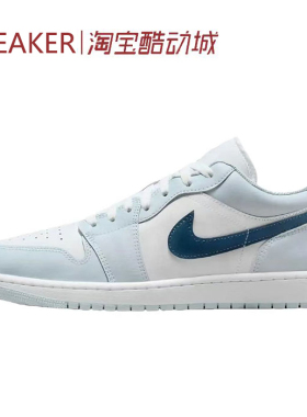 #Jordan Air Jordan 1 Low AJ1 低帮 篮球鞋 蓝色 FZ2138 IO7448