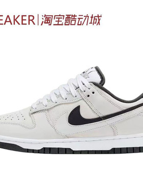 #耐克 Nike Dunk Low 低帮 板鞋 舒适柔软 白色 HV1800 DD1873