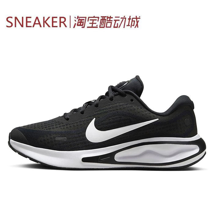 #耐克 Nike Journey Run 休闲 跑步鞋 男款 黑白 FN0228-001