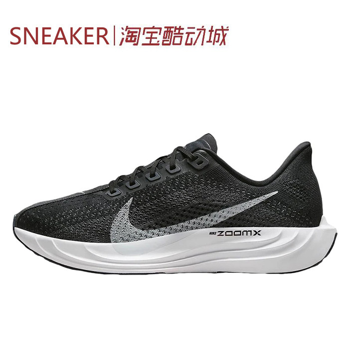 #耐克 Nike Pegasus Plus 低帮 跑步鞋 男款 黑色 FQ7262-002