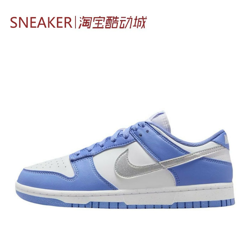 #耐克 Nike Dunk Low Next Nature 板鞋 蓝白 DD1873-402