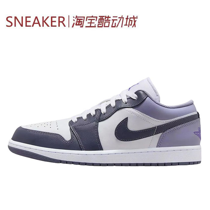 #Jordan Air Jordan 1 Low AJ1 篮球鞋 紫白色 553558-145