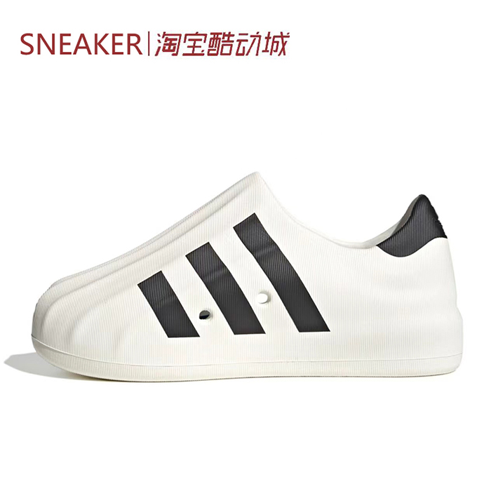 #三叶草 Adidas Originals AdiFOM Superstar 白色 HQ8750