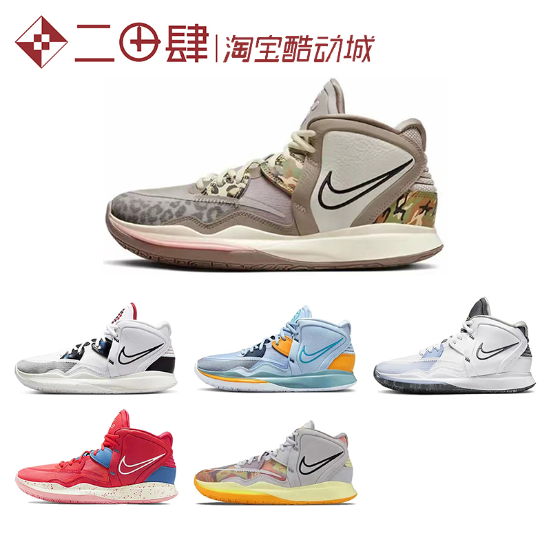 NikeKyrie8欧文8实战篮球鞋