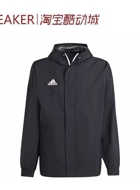 #阿迪达斯 Adidas Entrada 22 Varied-Weather 夹克外套 IK4010