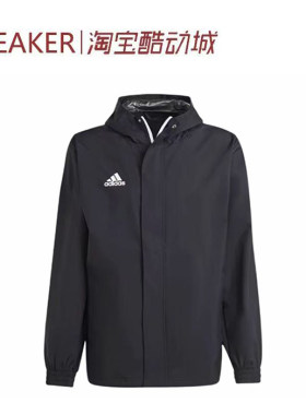 #阿迪达斯 Adidas Entrada 22 Varied-Weather 夹克外套 IK4010