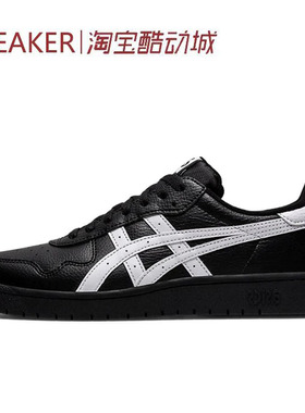 #亚瑟士 Asics JAPAN S 舒适百搭 板鞋 黑白 1203A033-001