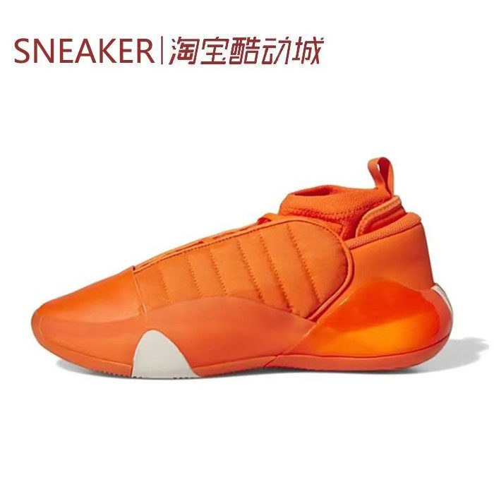 #阿迪达斯 Adidas Harden Vol.7 哈登7 篮球鞋 橘色 ID2237