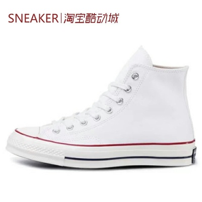 #匡威 Converse 1970s chuck taylor 帆布鞋 米白色 162056C