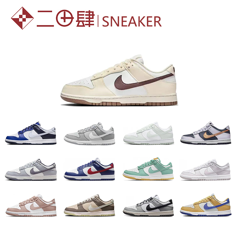 热销 Nike Dunk Low 复古休闲板鞋  白绿 水鸭青 低帮 D