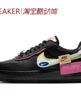 #耐克 Nike Air Force 1 Shadow AF1 板鞋 白粉 DZ1847 IQ9803