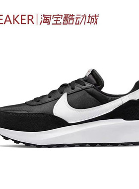 #耐克 Nike Waffle Debut 低帮 运动休闲鞋 黑白 DH9522-001
