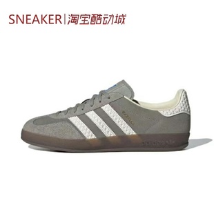 Originals Gazelle Indoor IF1807 Adidas 灰白 HQ8716 三叶草