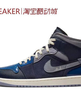 #Jordan Air Jordan 1 AJ1 Mid 篮球鞋 白红 黑蓝 DR8868 DQ8426