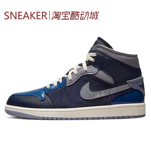 #Jordan Air Jordan 1 AJ1 Mid 篮球鞋 白红 黑蓝 DR8868 DQ8426