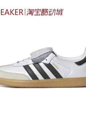 #三叶草 Adidas Originals Samba LT 板鞋 白黑 IG4279 IG2010