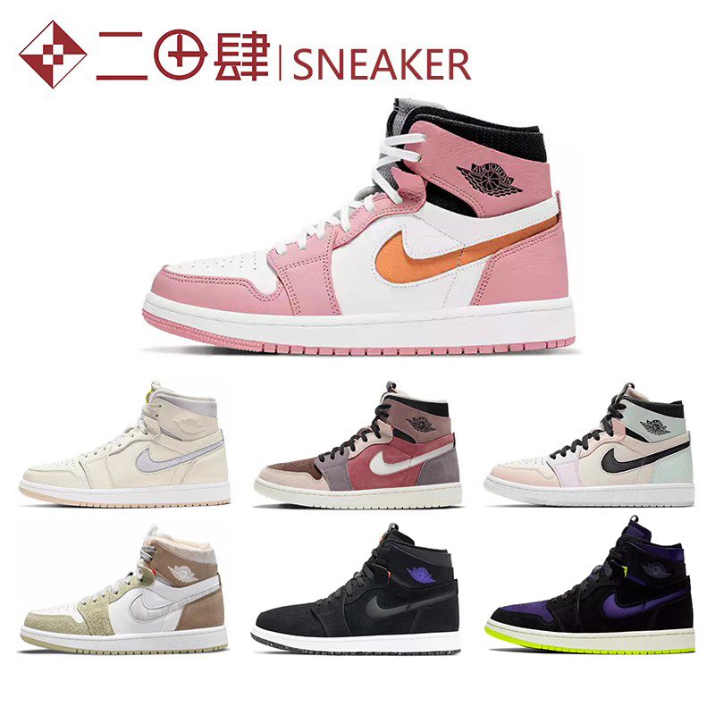 热销Air Jordan 1 Zoom Air CMFT AJ1樱花粉万圣节脏粉CT0979-封面