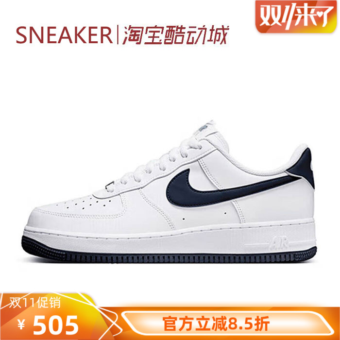 #耐克 Nike Air Force 1 AF1 板鞋 低帮 白蓝 FJ4146 HQ1176