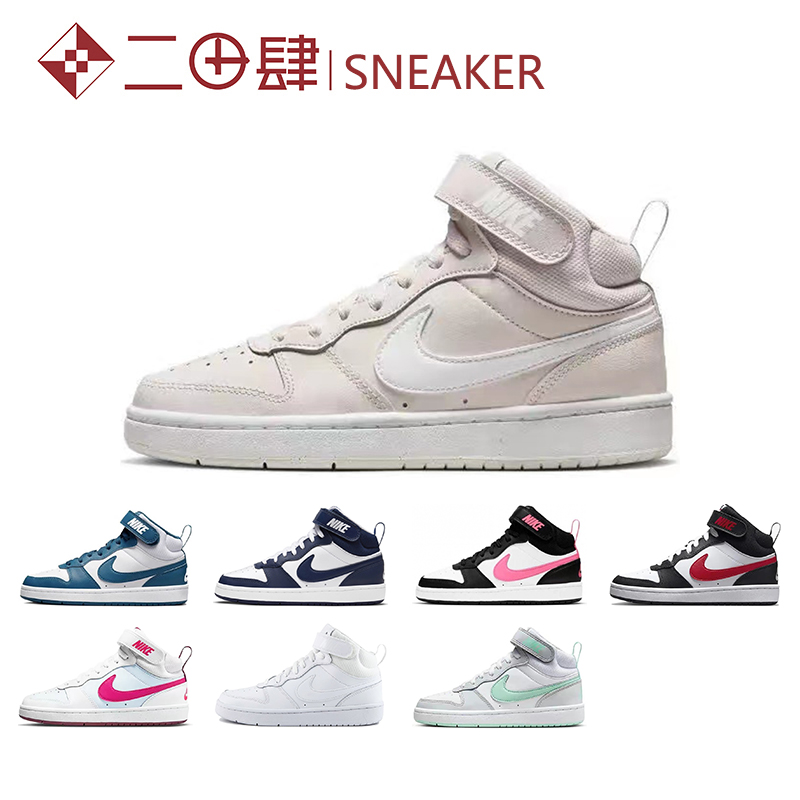 #耐克 Nike Court Borough Mid 2 板鞋 GS 白蓝色CD7782-108 运动鞋new 板鞋 原图主图