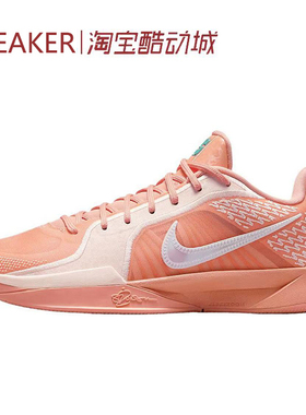 #耐克 Nike Sabrina 2 萨布丽娜2代 篮球鞋 橙色 FZ1517-801-500