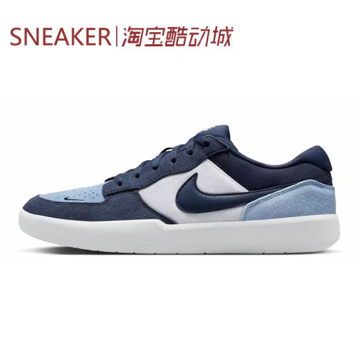 #耐克 Nike SB Force 58 舒适 低帮 板鞋 蓝色 DV5477 DV5477