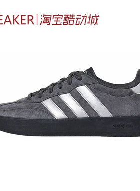 #阿迪达斯 Adidas BARREDA 板鞋 德训鞋 舒适 深灰色 KH6999