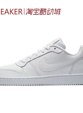 #耐克 Nike EBERNON Low 板鞋 防滑 轻便 纯白 AQ1775 AQ1774