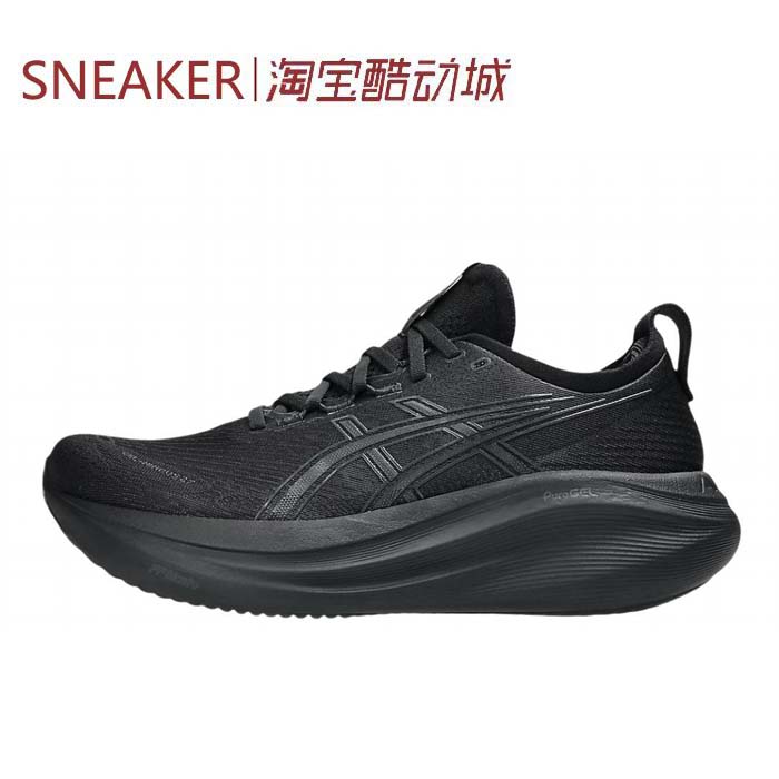 #亚瑟士 Asics GEL-NIMBUS 27 跑步鞋 低帮 1011B956 1011B958