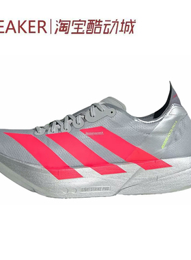 #阿迪达斯 Adidas Adizero Adios Pro 4 跑步鞋 JR6372 JR6363