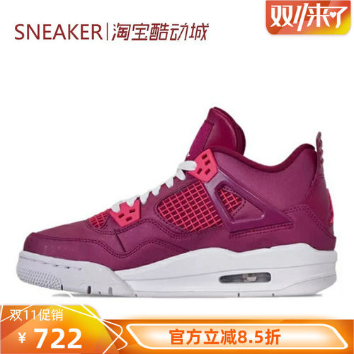 #Jordan Air Jordan 4 AJ4 复古篮球鞋 情人节 487724 HV0823