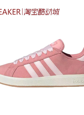 #阿迪达斯 Adidas Grand Court Base 00s 板鞋 粉色 JR7110