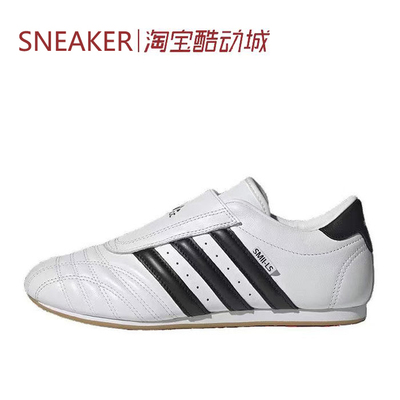 #三叶草 Adidas Originals Taekwondo 训练鞋 JQ4775 JS1194