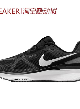 秋 耐克 Nike Zoom Structure 25 跑步鞋 低帮 黑色 DJ7883-002
