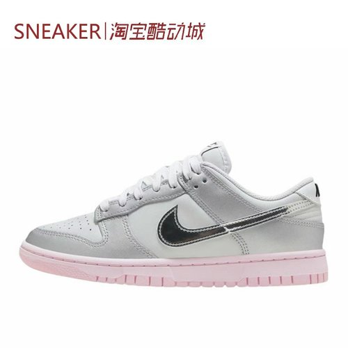 #耐克 Nike Dunk Low 板鞋 防滑 舒适女款 银色 HM3698 IQ1118