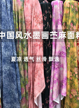 中国风夏凉印花纯苎麻面料休闲舒适飘逸汉服连衣裙旗袍休闲服面料