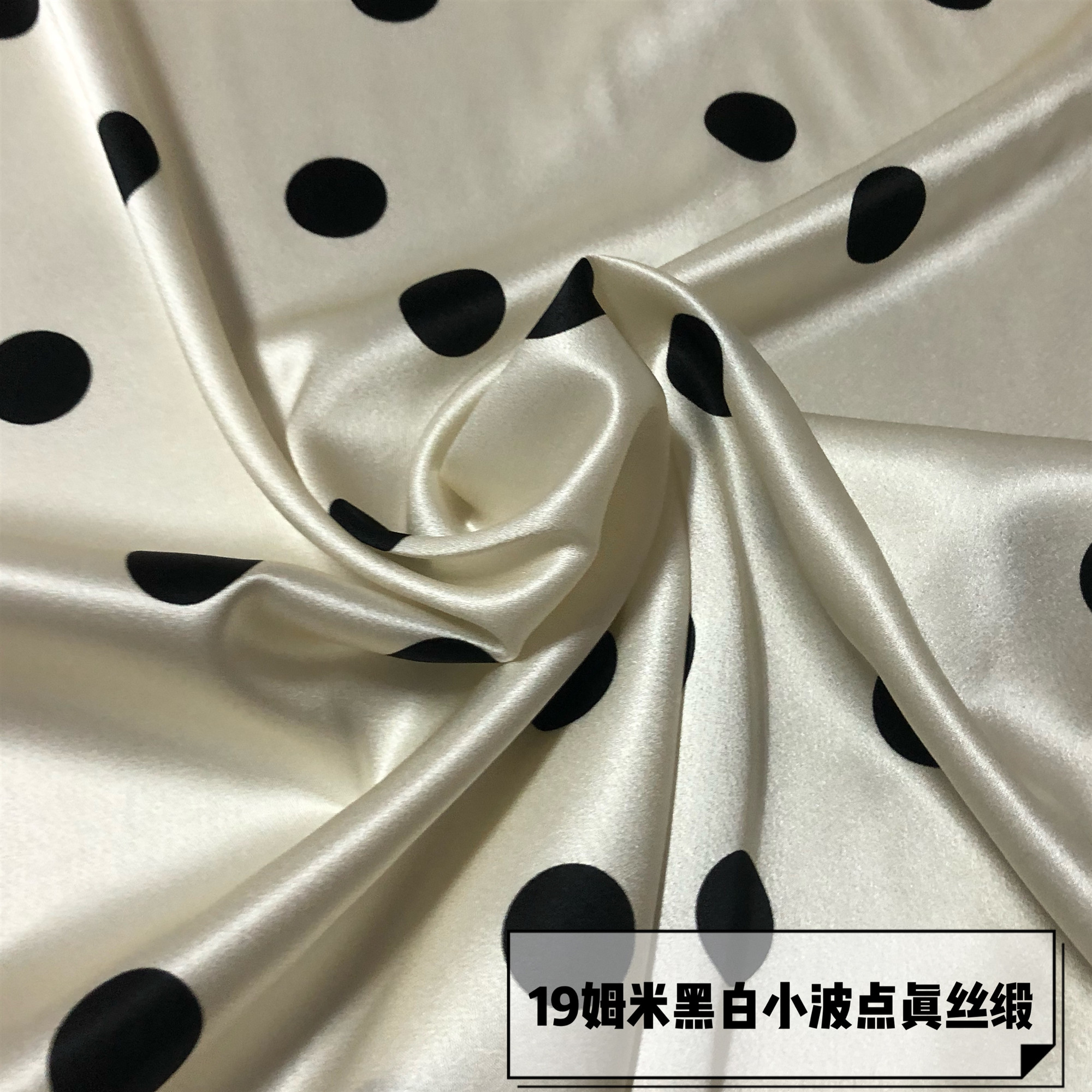 黑白波点弹力柔软旗袍布料真丝缎