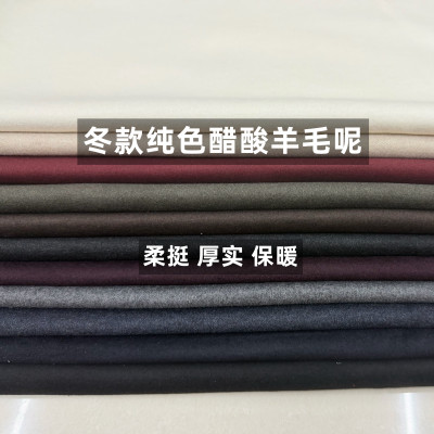 冬款醋酸精羊毛呢面料柔挺厚实