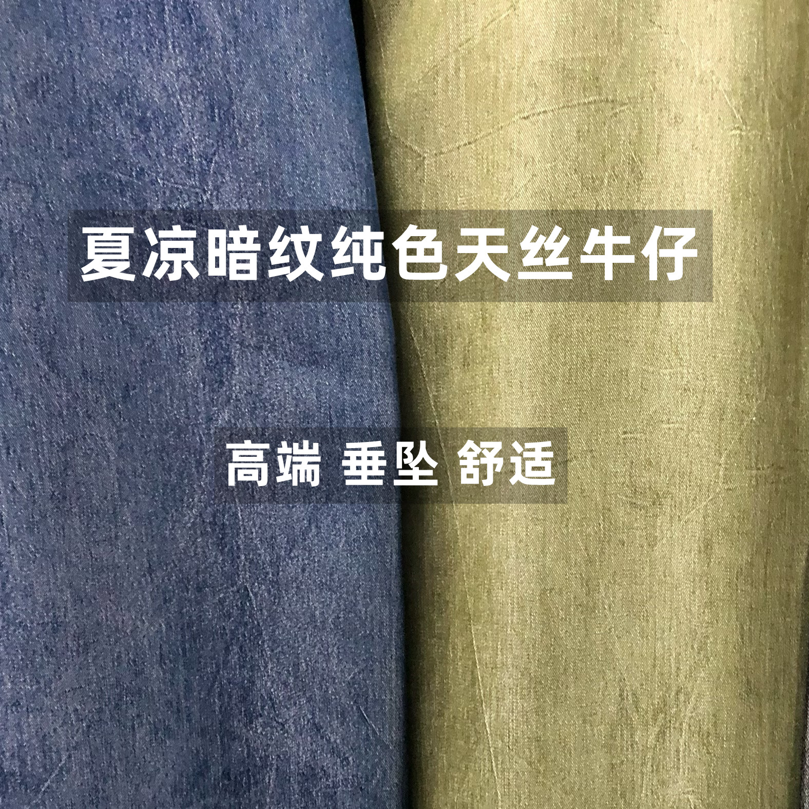 天丝牛仔连衣裙阔腿裤纯色图片