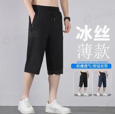 夏季男士宽松轻薄透气直筒速干高弹冰丝七分裤大码