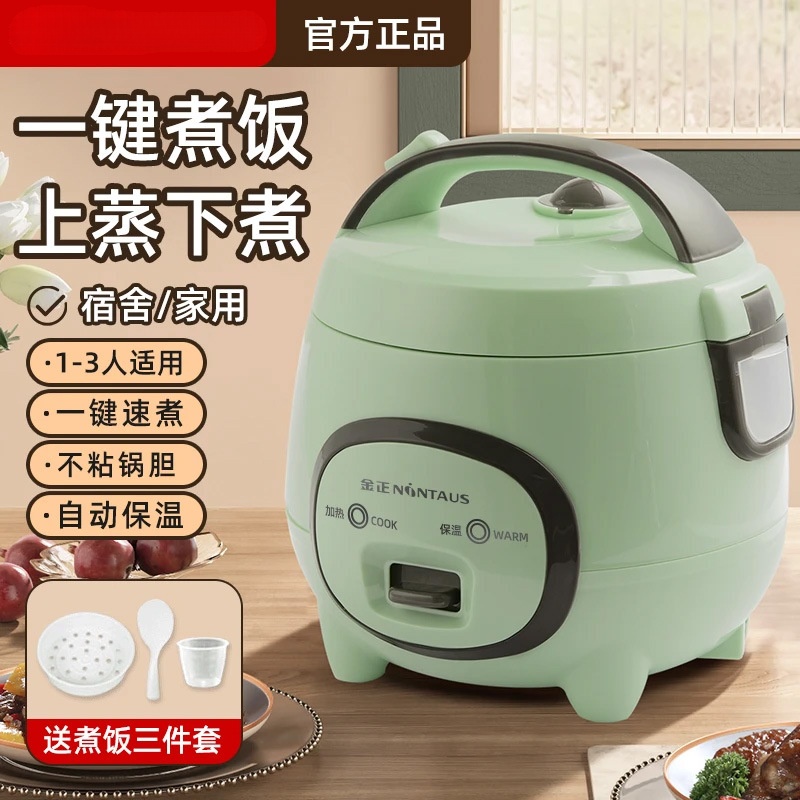 迷你电饭煲一键煮饭1.8升2人家用小型全自动宿舍不粘电饭锅