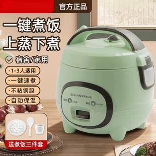 迷你电饭煲一键煮饭1.8升2人家用小型全自动宿舍不粘电饭锅