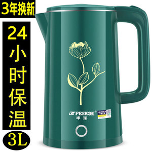 【半球官方正品】保温304烧水壶