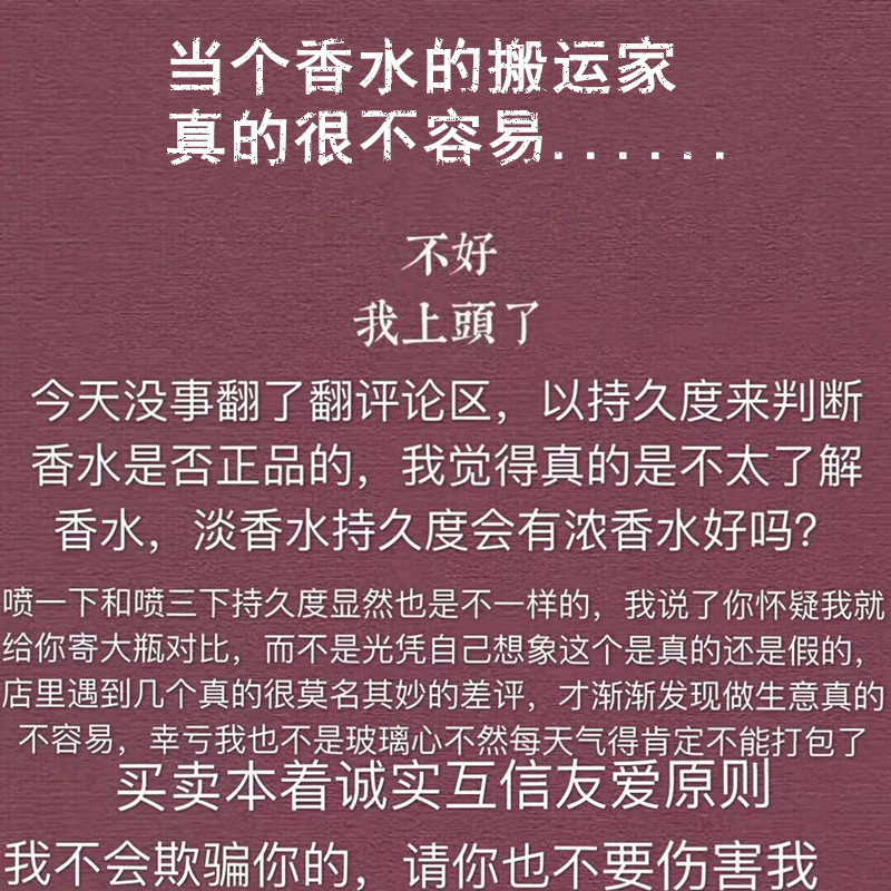 粉钻脏话一生之水墨恋冷水风之恋许愿精灵凉白开香水正品淡香-封面