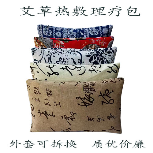 艾草热敷包粗盐腰敷能量石热灸包